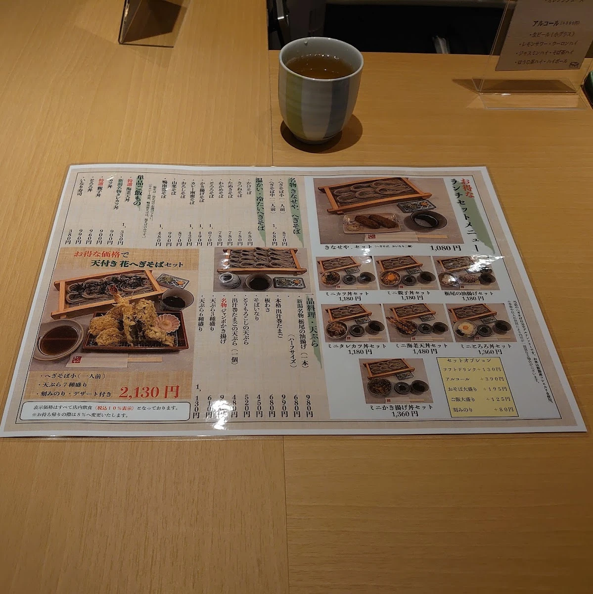 Tsubame Grill - atré Ueno 菜單照片 15